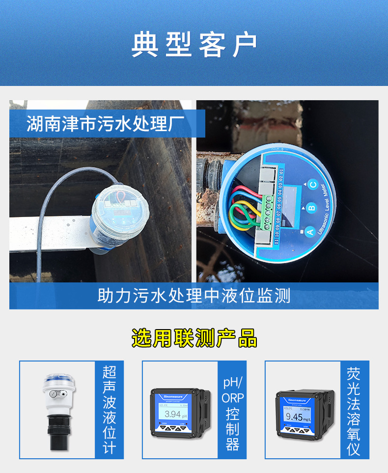 超声波液位计详情-2022_04.jpg