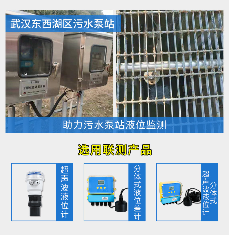 超声波液位计详情-2022_05.jpg