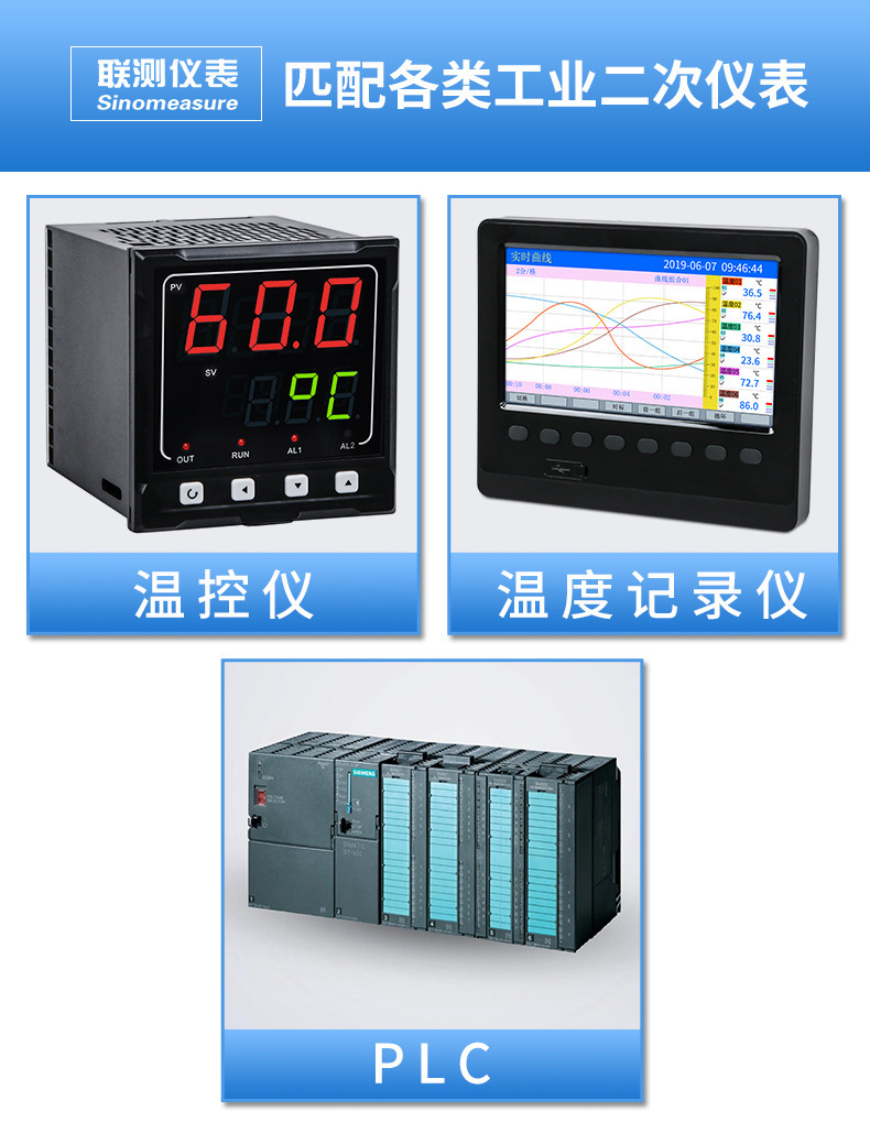 温度传感器详情页11.jpg