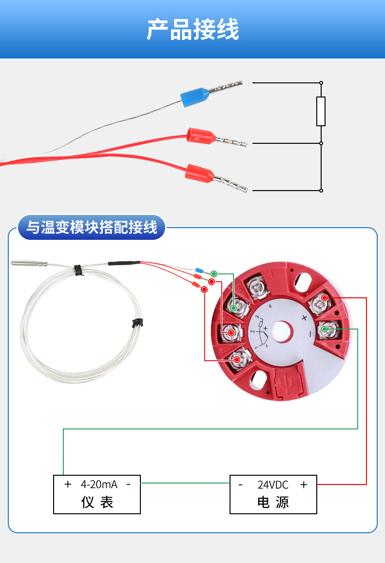 温度传感器详情页13.jpg