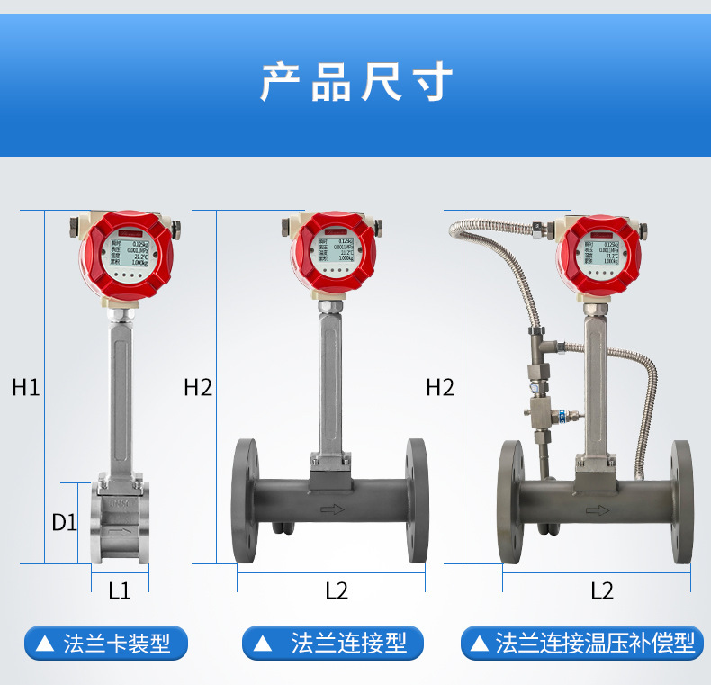 涡街流量计详情页18.jpg