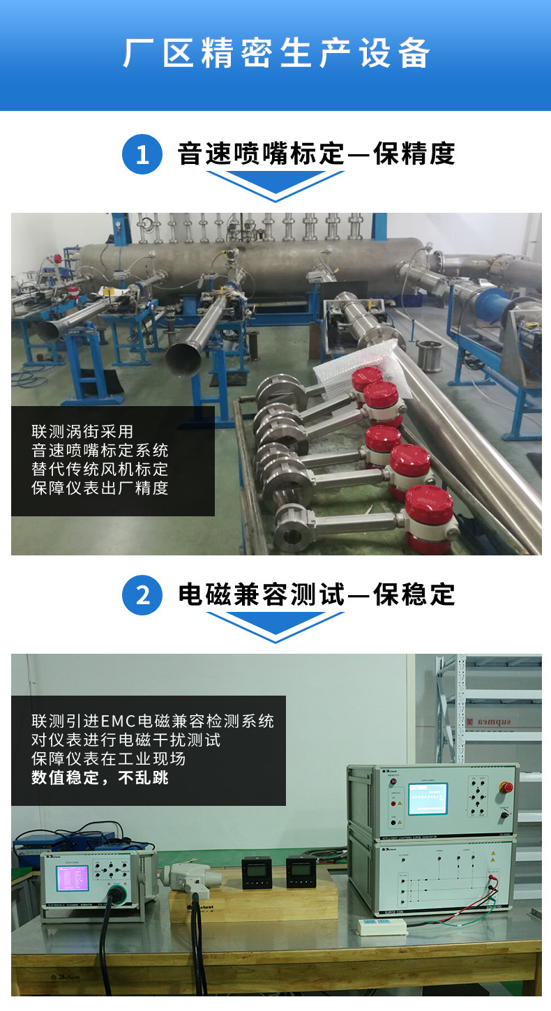 涡街流量计详情页25.jpg