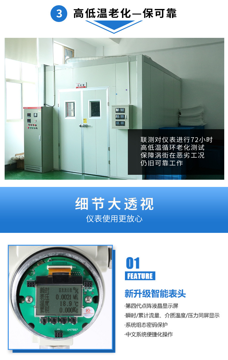 涡街流量计详情页26.jpg