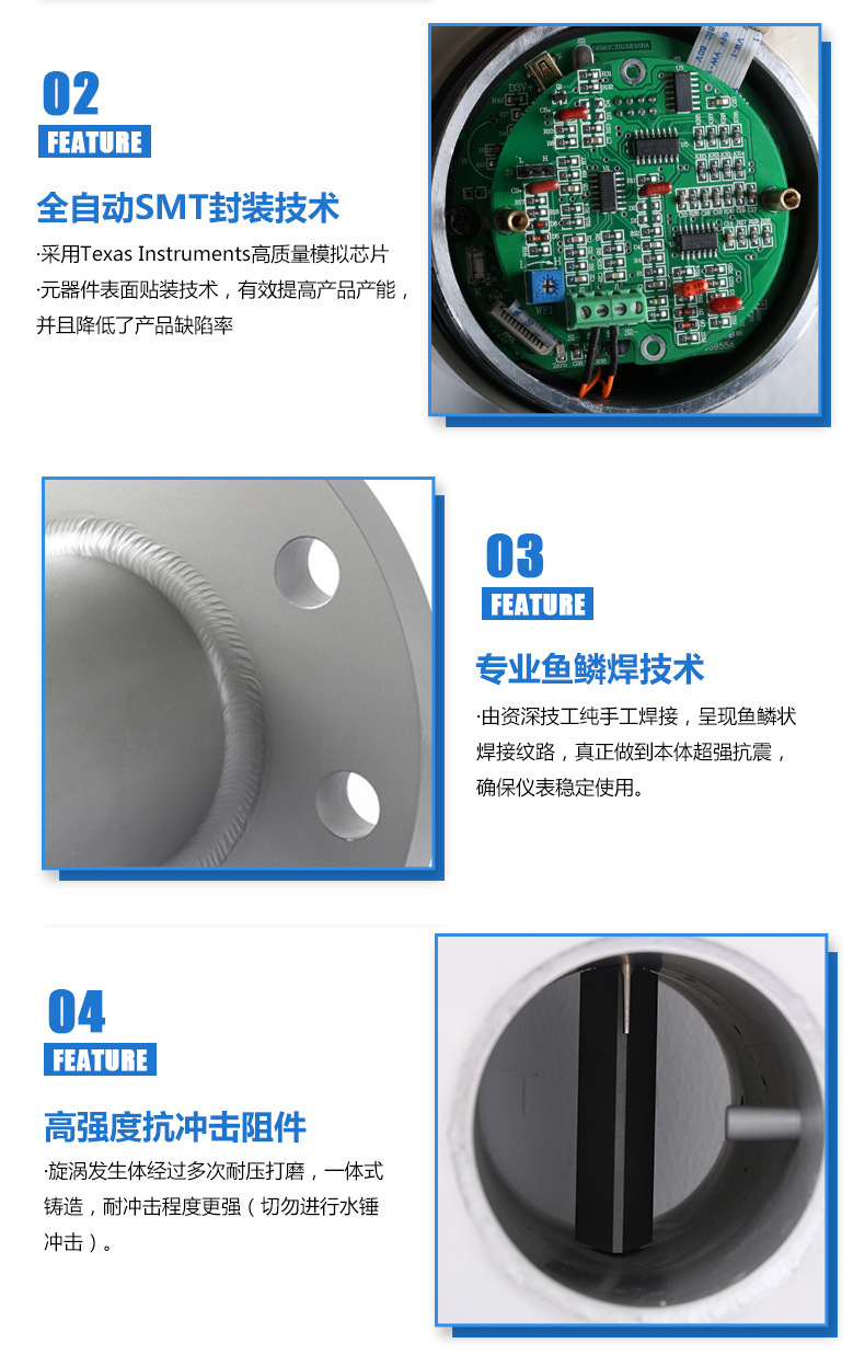 涡街流量计详情页27.jpg