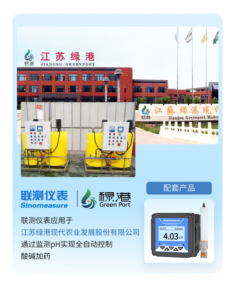 酸碱加药行业详情-2023.6.29_05.jpg