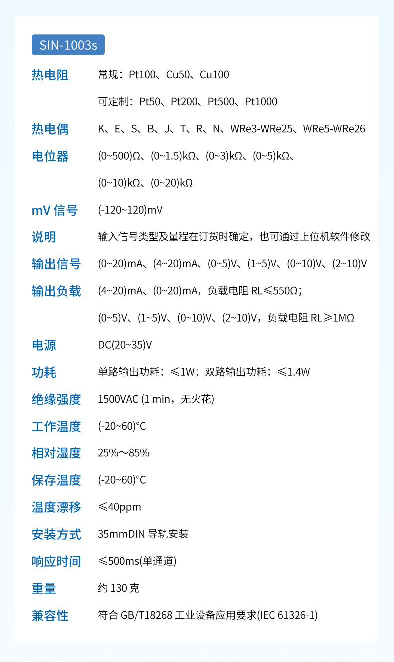 信号隔离器-2023.7.20_15.jpg