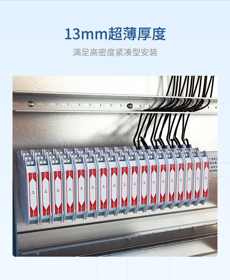 信号隔离器-2023.7.20_08.jpg