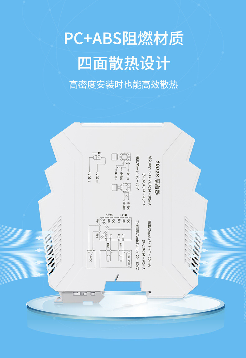信号隔离器-2023.7.20_09.jpg