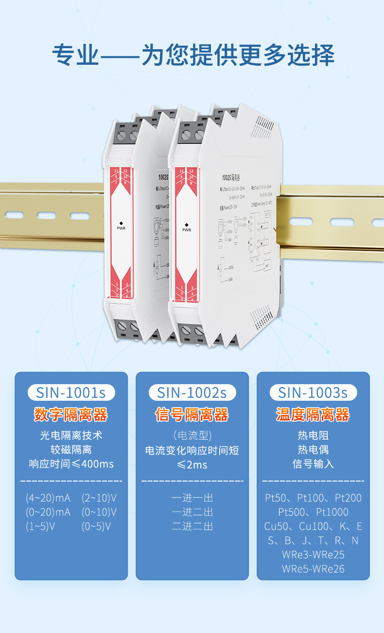 信号隔离器-2023.7.20_10.jpg