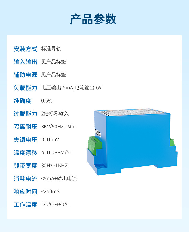 三相电流电压变送器-2023.6_12.jpg