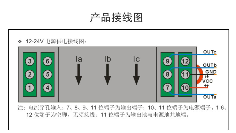 三相电流变送器详情页11.jpg