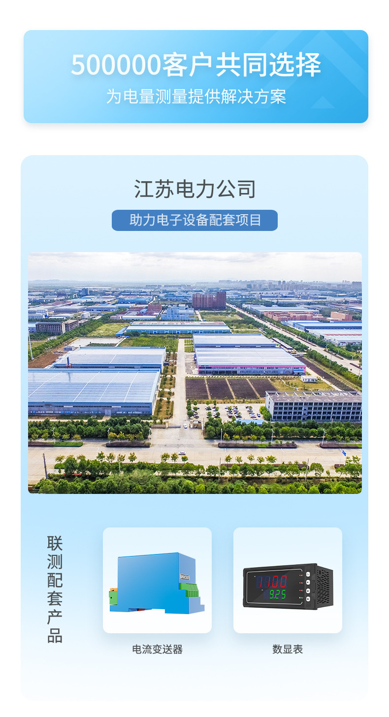 三相电流电压变送器-2023.6_04.jpg