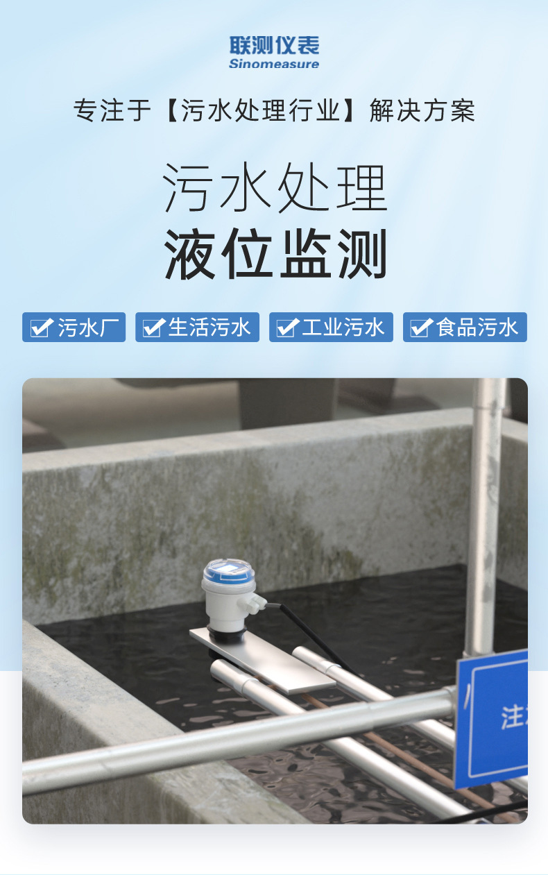 超声波污水行业详情-2023.8.17_01.jpg