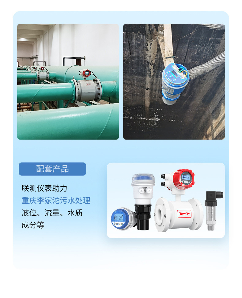 超声波污水行业详情-2023.8.17_05.jpg