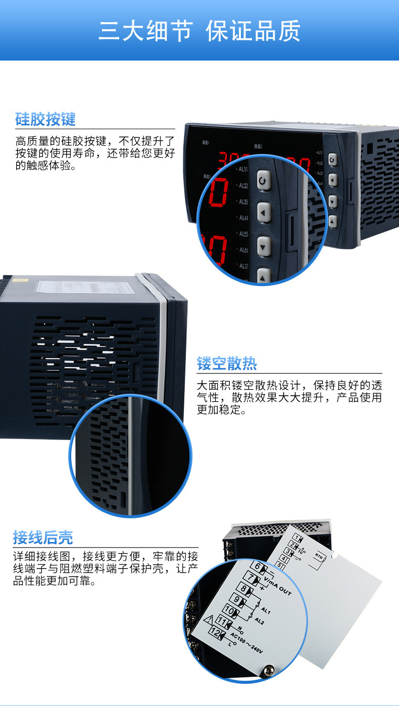 四回路数显表详情页07.jpg