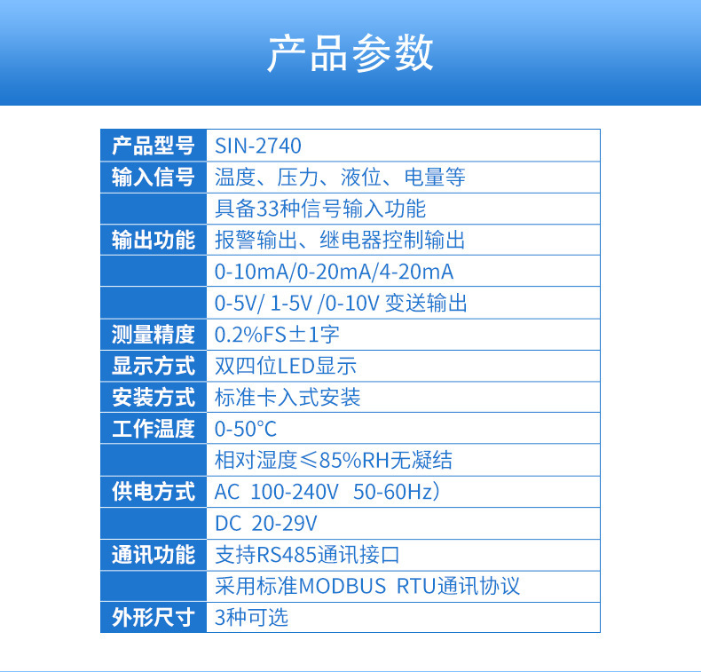 四回路数显表详情页08.jpg