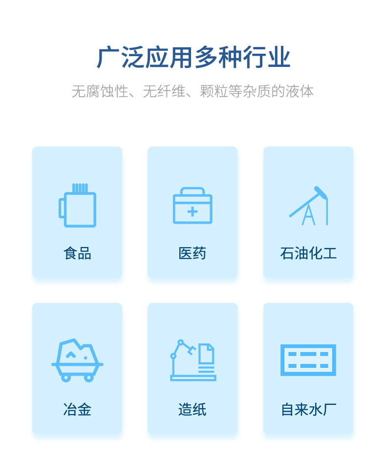 涡轮流量计-2023.2.8_13.jpg