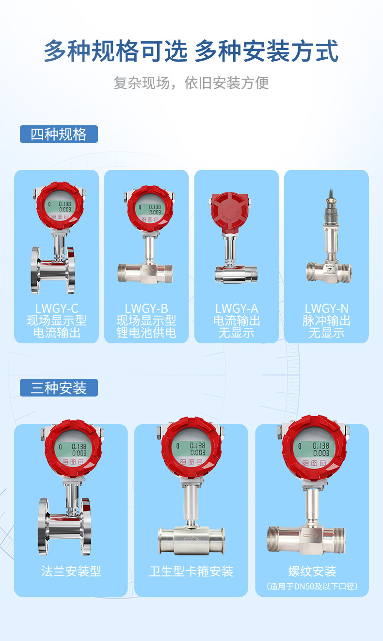 涡轮流量计-2023.2.8_14.jpg