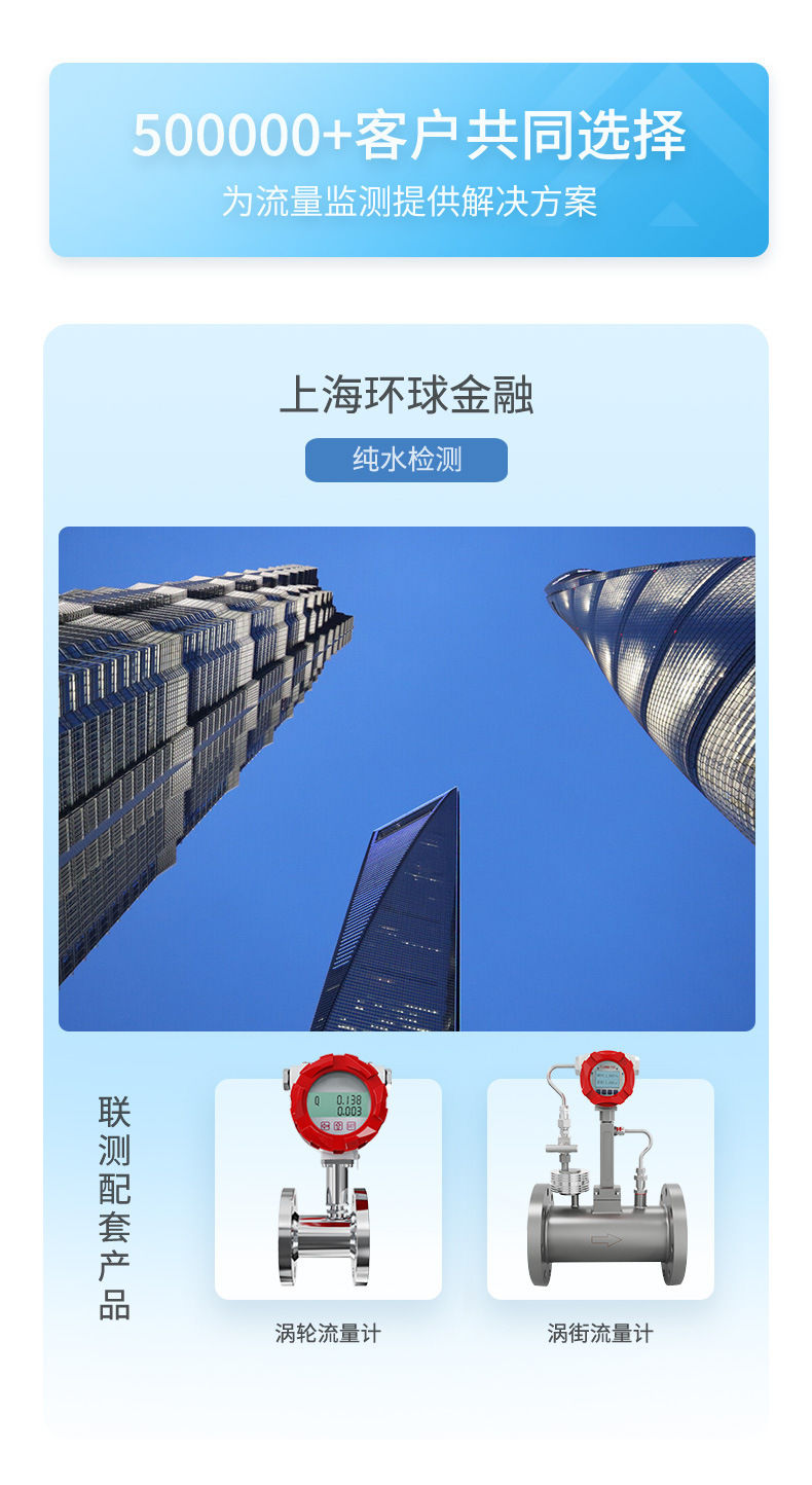 涡轮流量计-2023.2.8_04.jpg