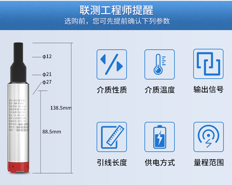 投入式液位计2021_16.jpg