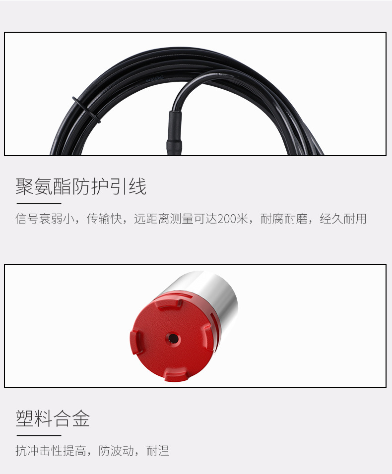 投入式液位计2022.1_07.jpg