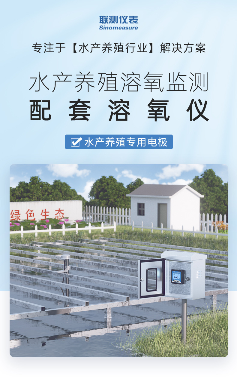溶氧水产养殖行业-2023_01.jpg