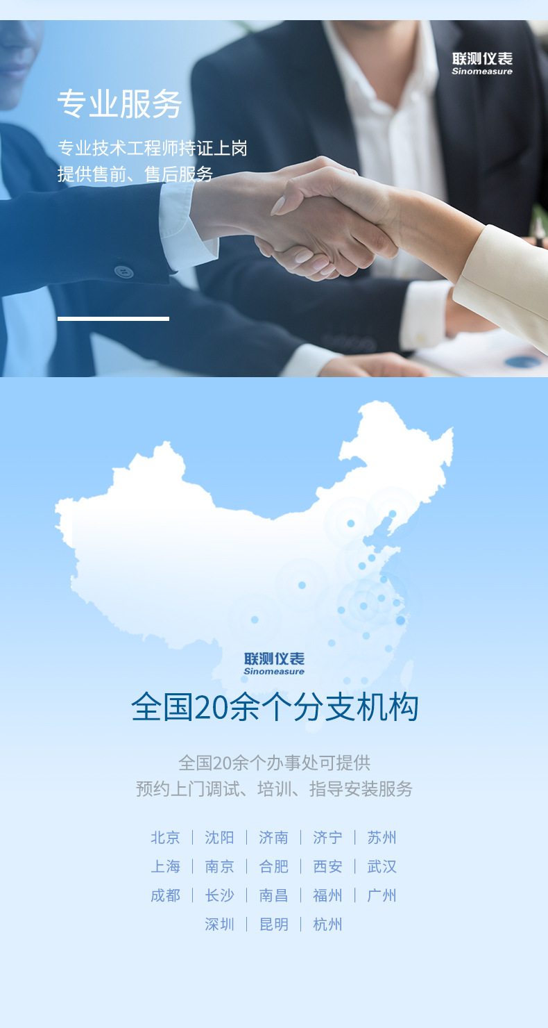 联测通用-智能对象(1)_06.jpg