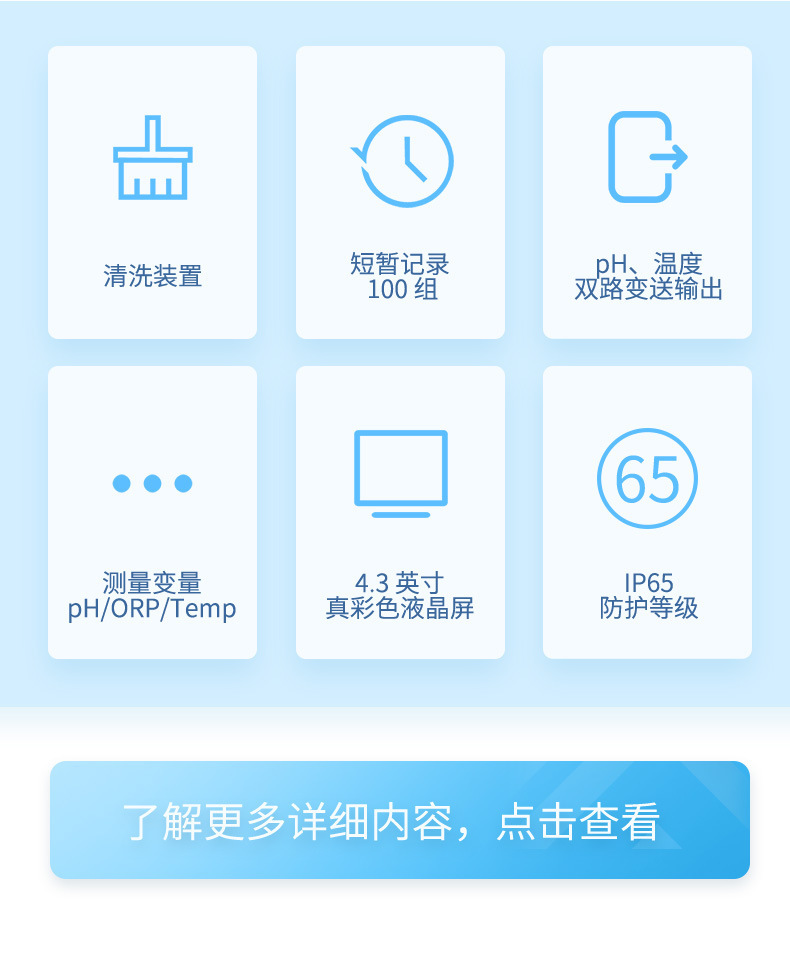 pH控制器6.3-2022.12.29_18.jpg