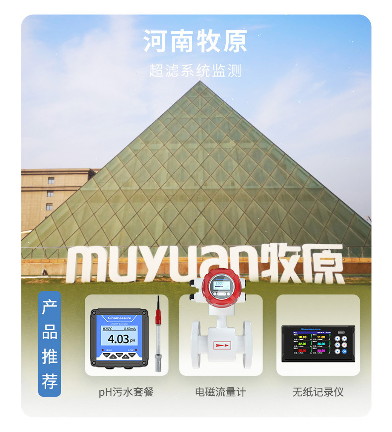 pH控制器6.3-2022.12.29_07.jpg