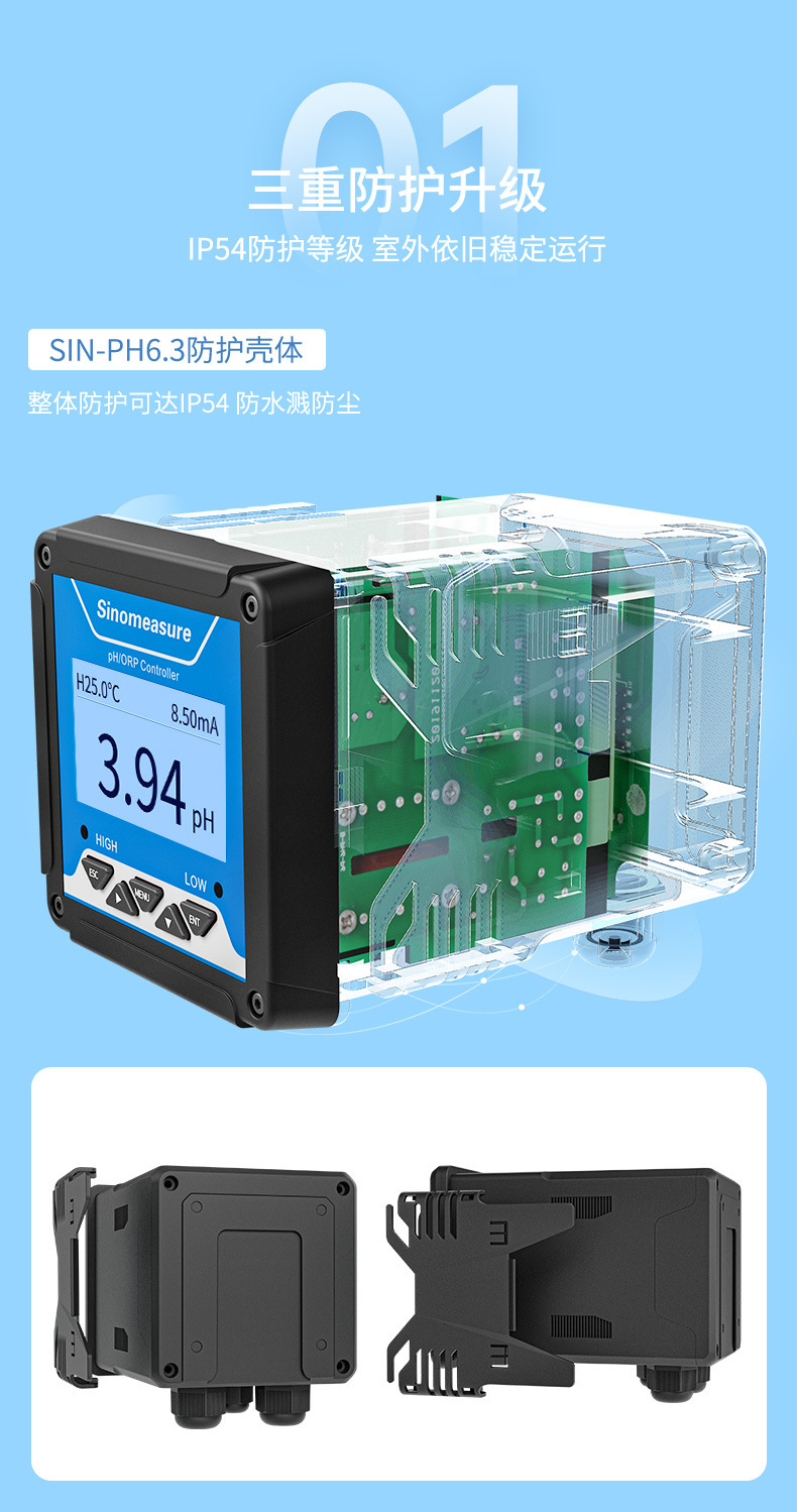 pH控制器6.3-2022.12.29_10.jpg