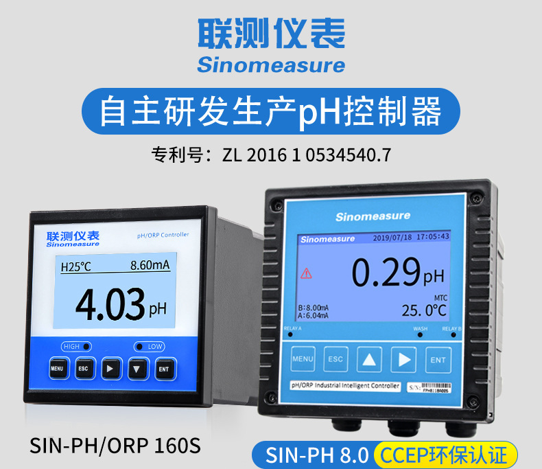 联测pH计2.3详情页2021_01.jpg