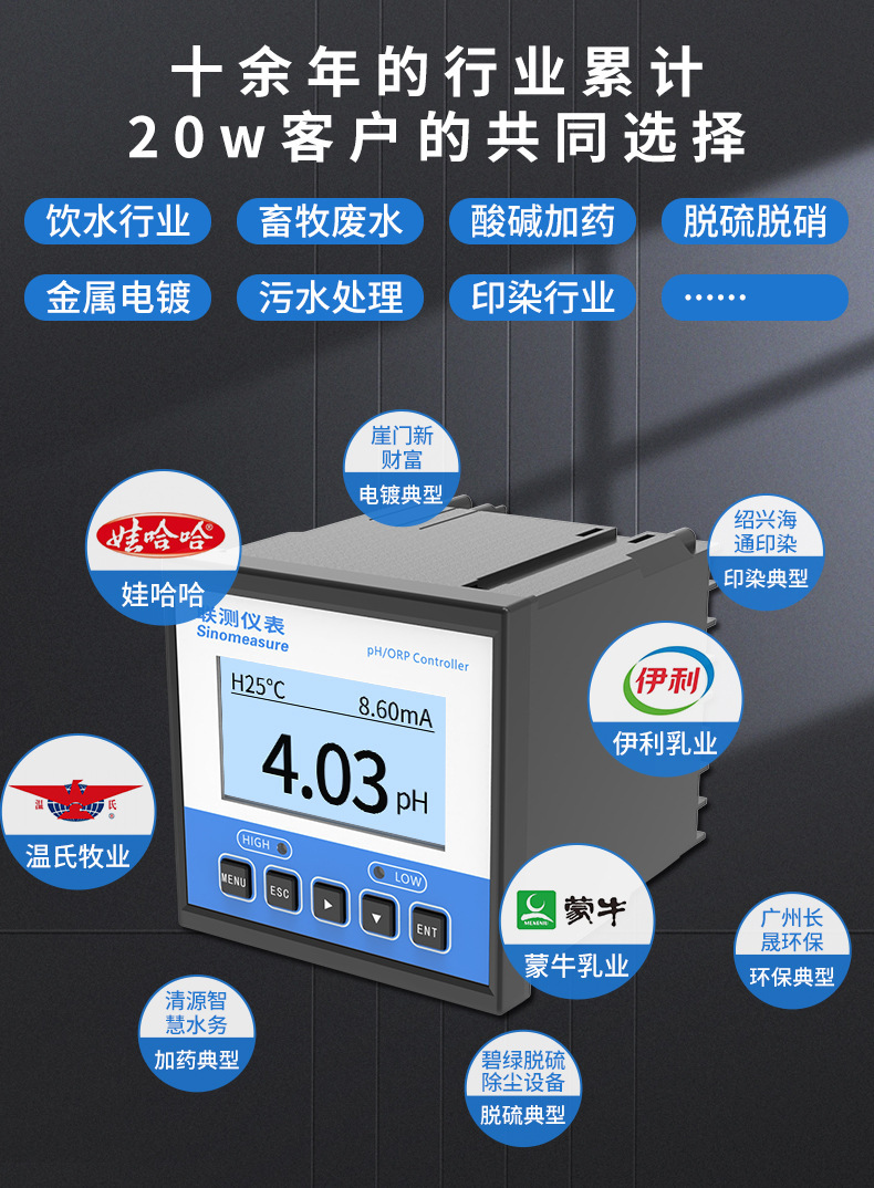 联测pH计2.3详情页2021_03.jpg