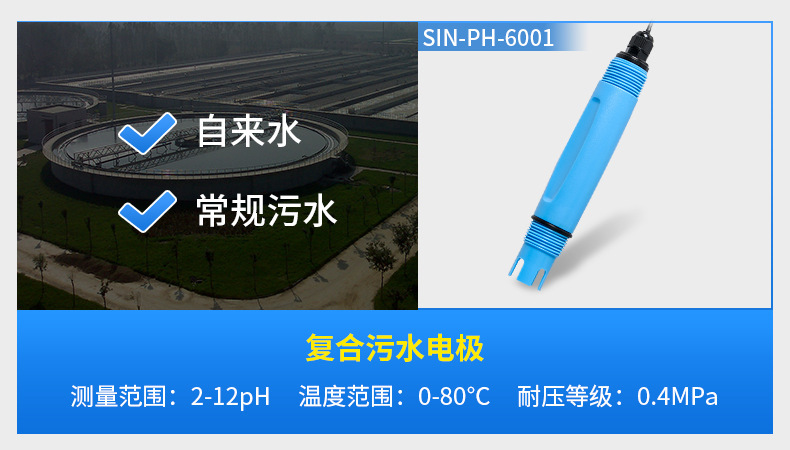 联测pH计2.3详情页2021_07.jpg