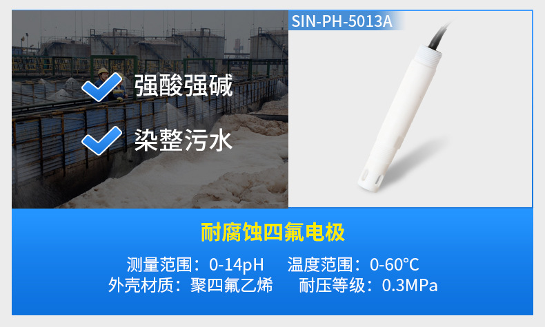 联测pH计2.3详情页2021_08.jpg