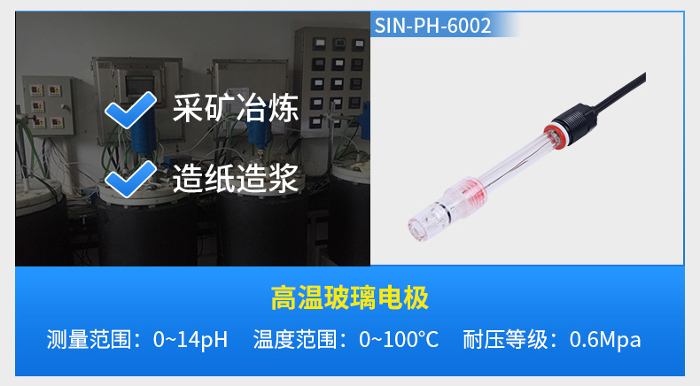 联测pH计2.3详情页2021_09.jpg