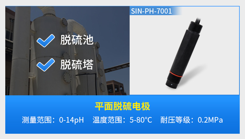 联测pH计2.3详情页2021_10.jpg