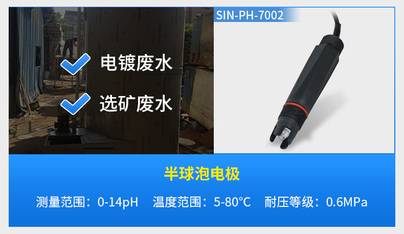 联测pH计2.3详情页2021_11.jpg