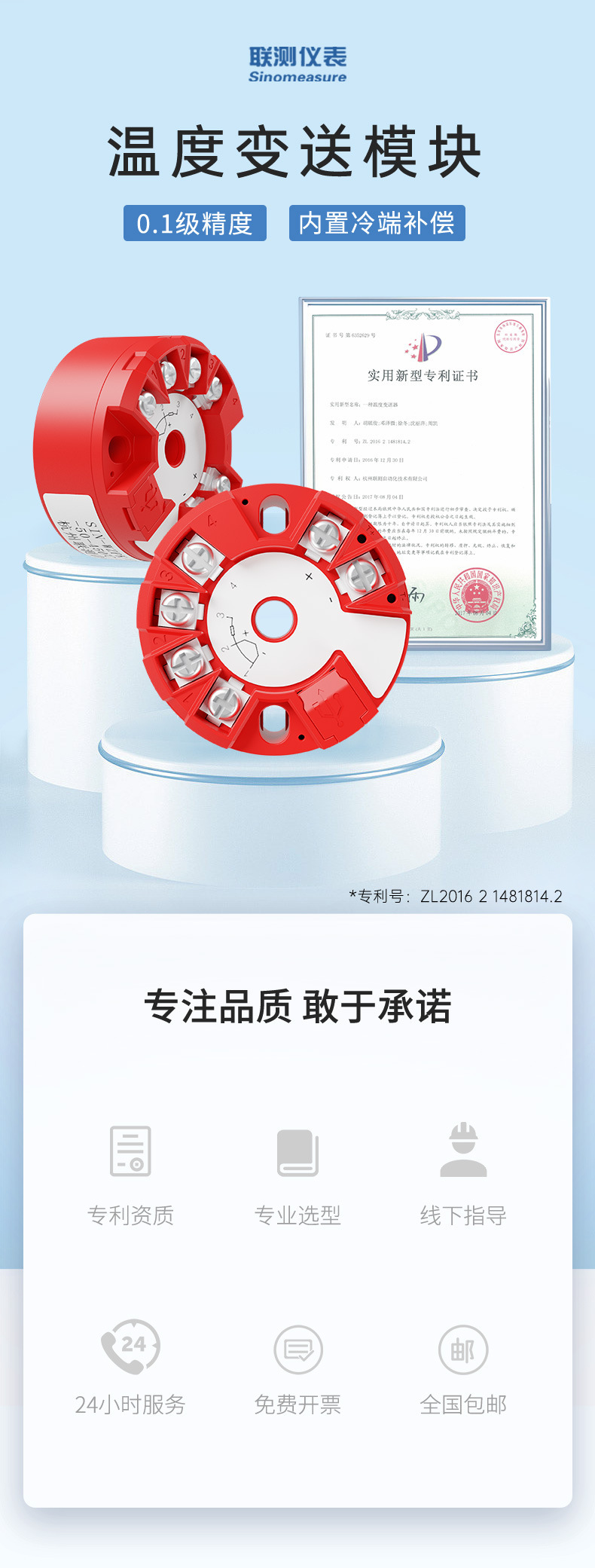 温变模块-2023.2.24_01.jpg