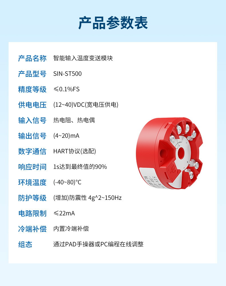 温变模块-2023.2.24_11.jpg