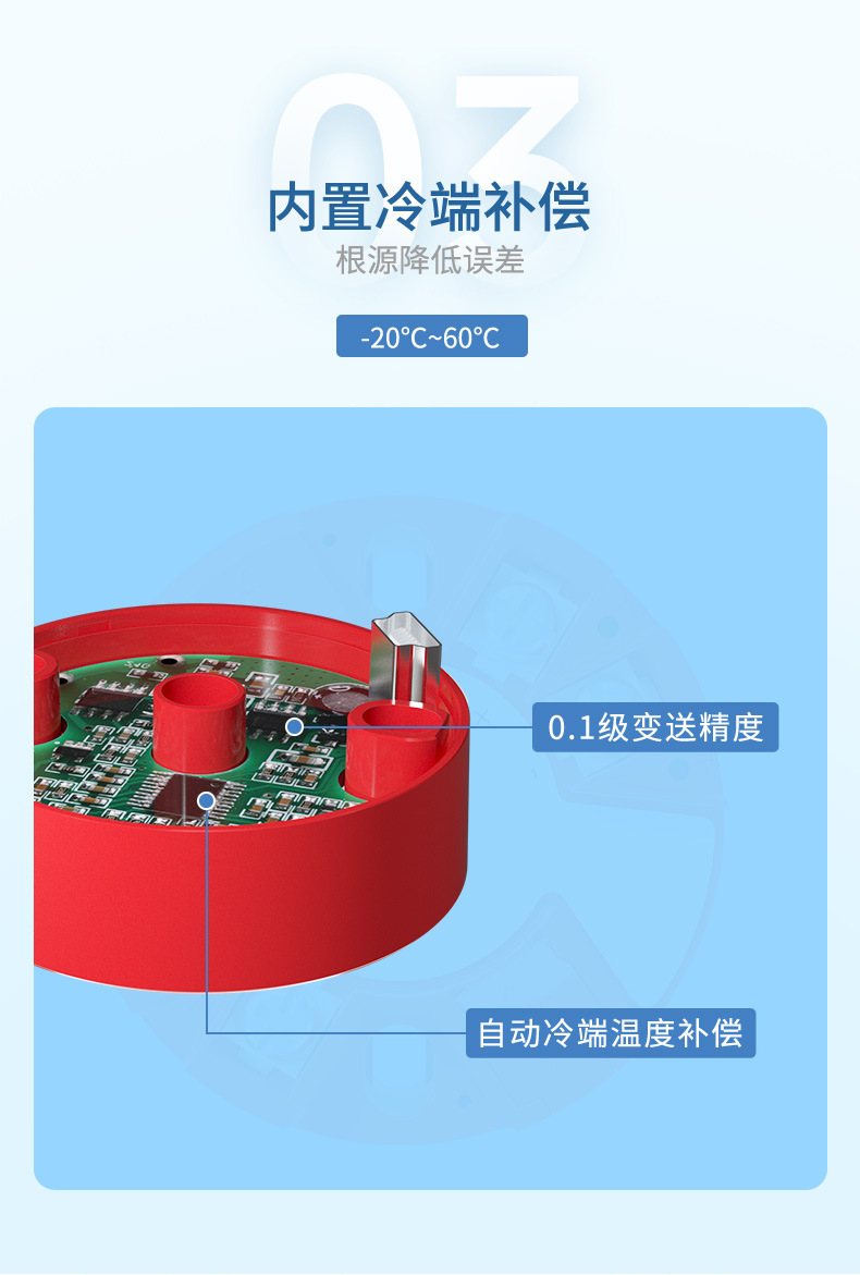 温变模块-2023.2.24_07.jpg