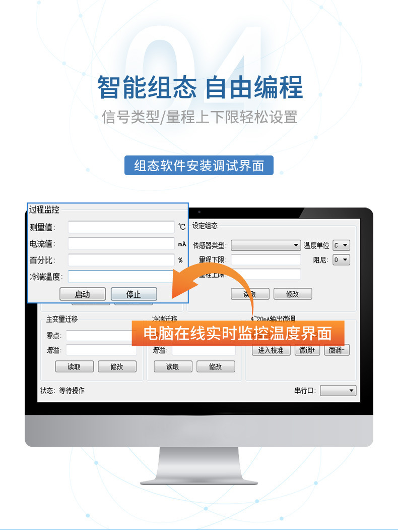 温变模块-2023.2.24_08.jpg