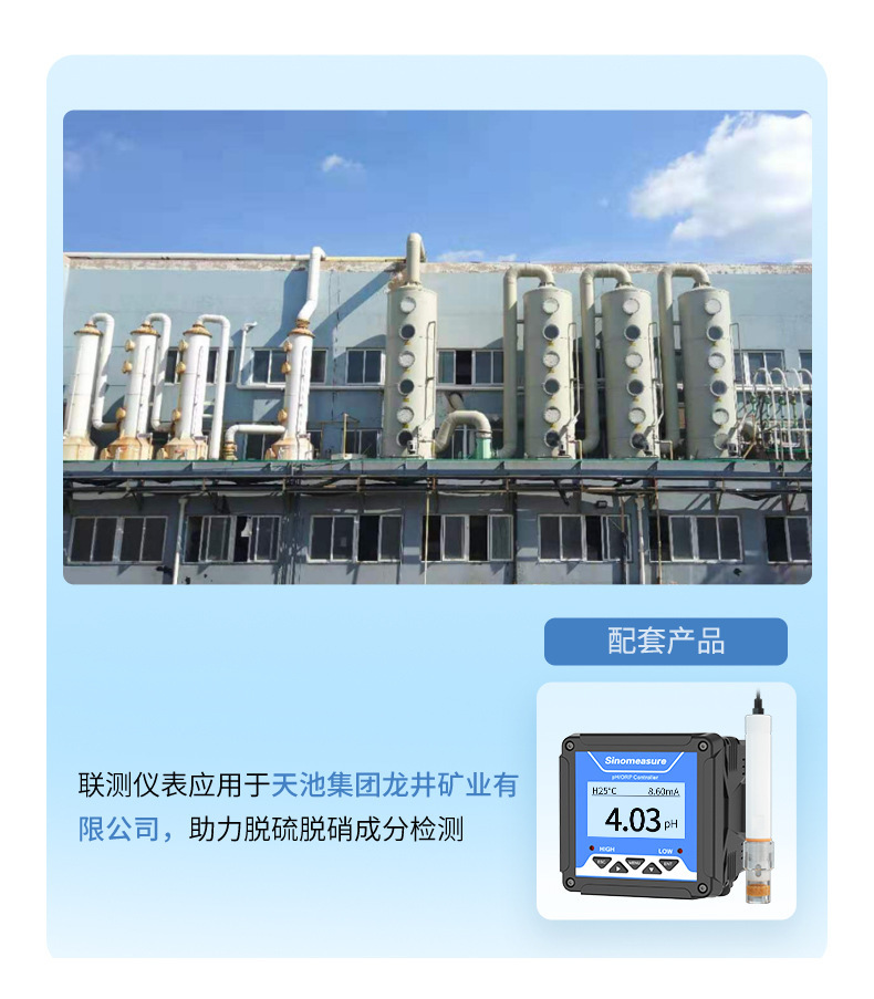 烟气脱硫行业详情-2023.7.5_07.jpg