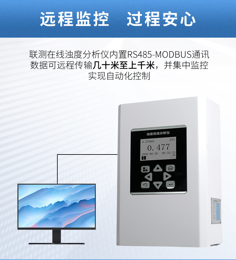 浊度分析仪-2022_11.jpg