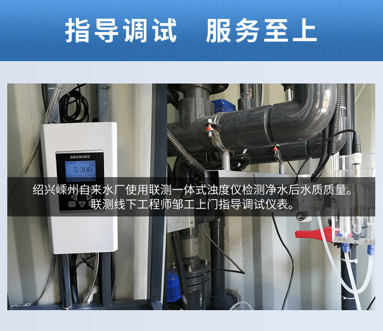 浊度分析仪-2022_07.jpg