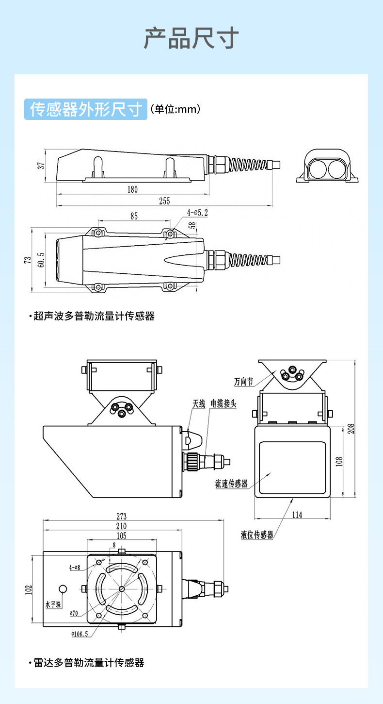 多普勒流量计-2023_12.jpg