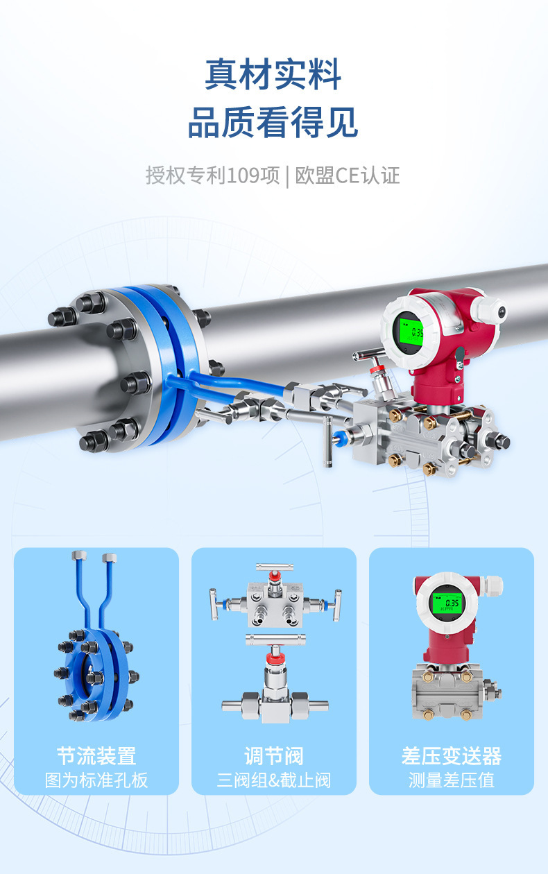孔板流量计-2023.9_05.jpg