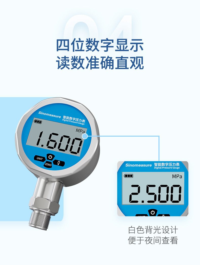 压力表-2023.2_12.jpg