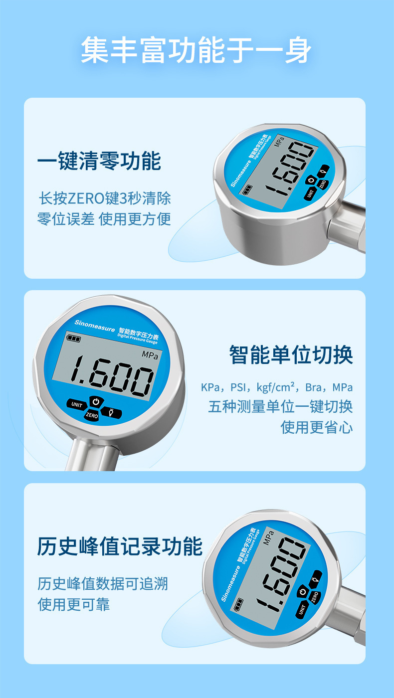 压力表-2023.2_13.jpg