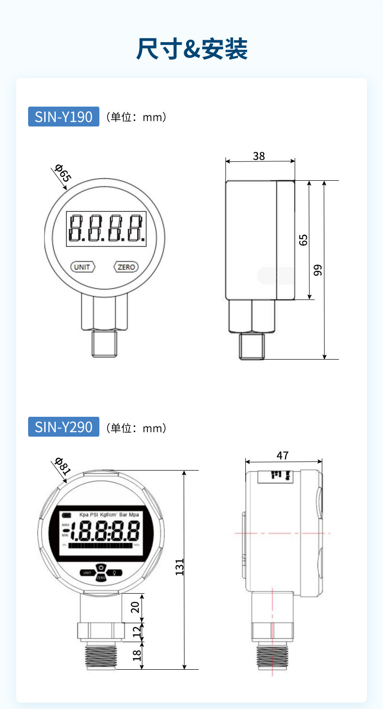 压力表-2023.2_20.jpg