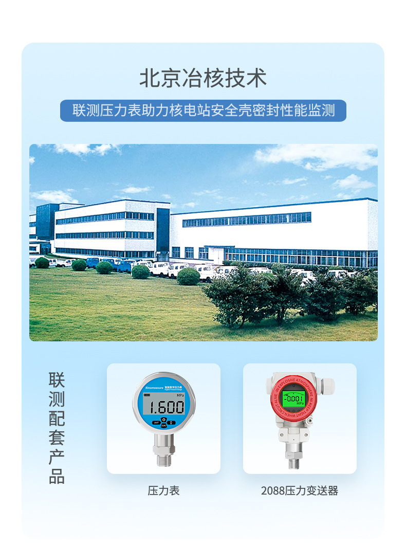 压力表-2023.2_05.jpg